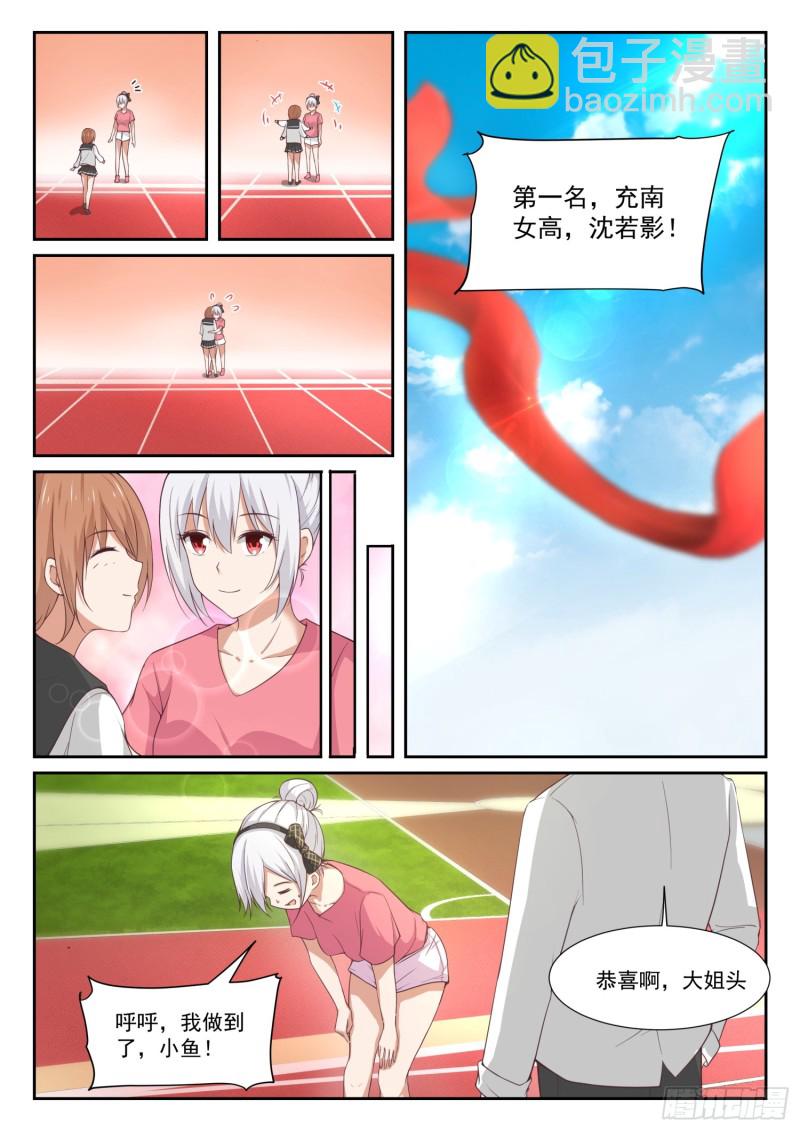 第331话 打铁趁热-第334话