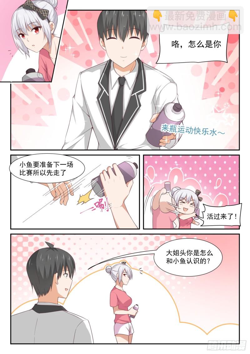 第331话 打铁趁热-第334话