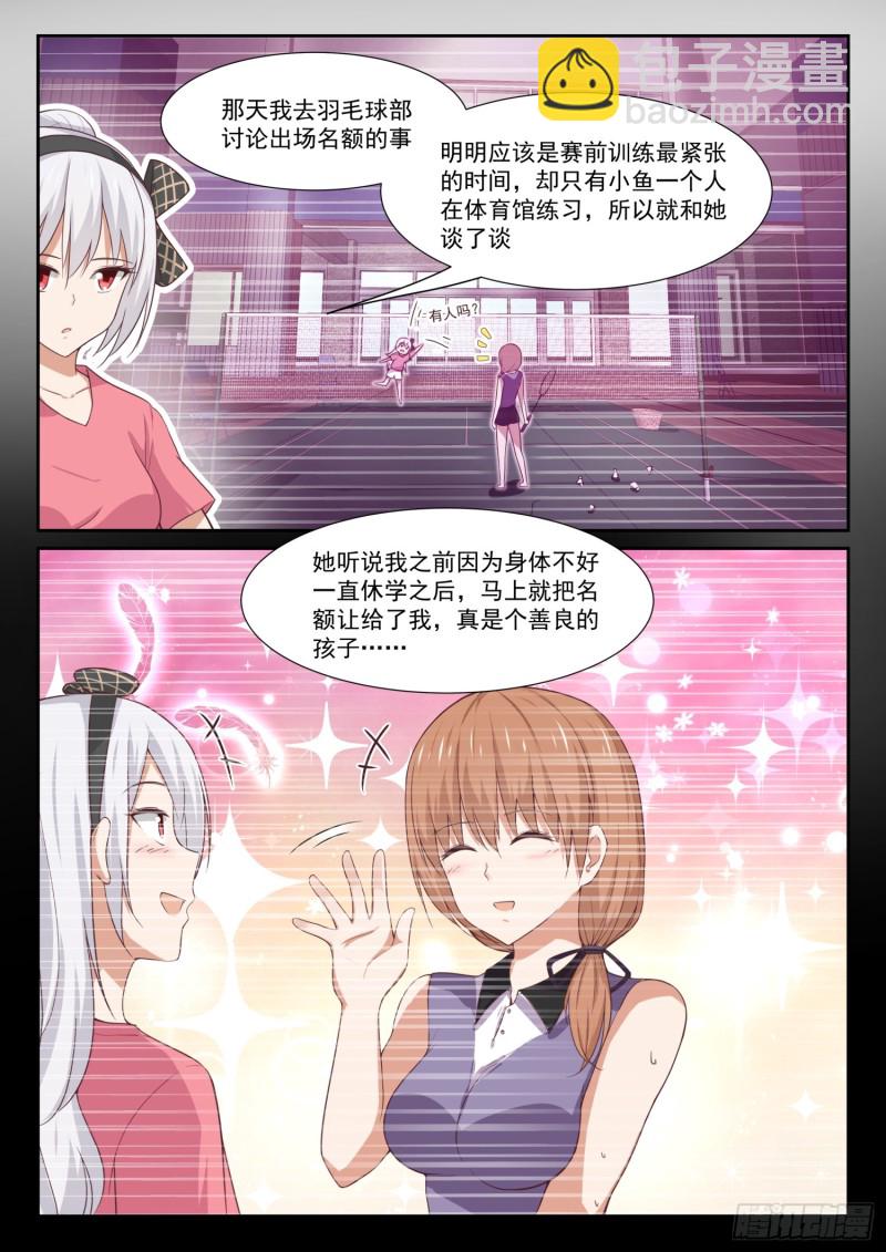 第331话 打铁趁热-第334话