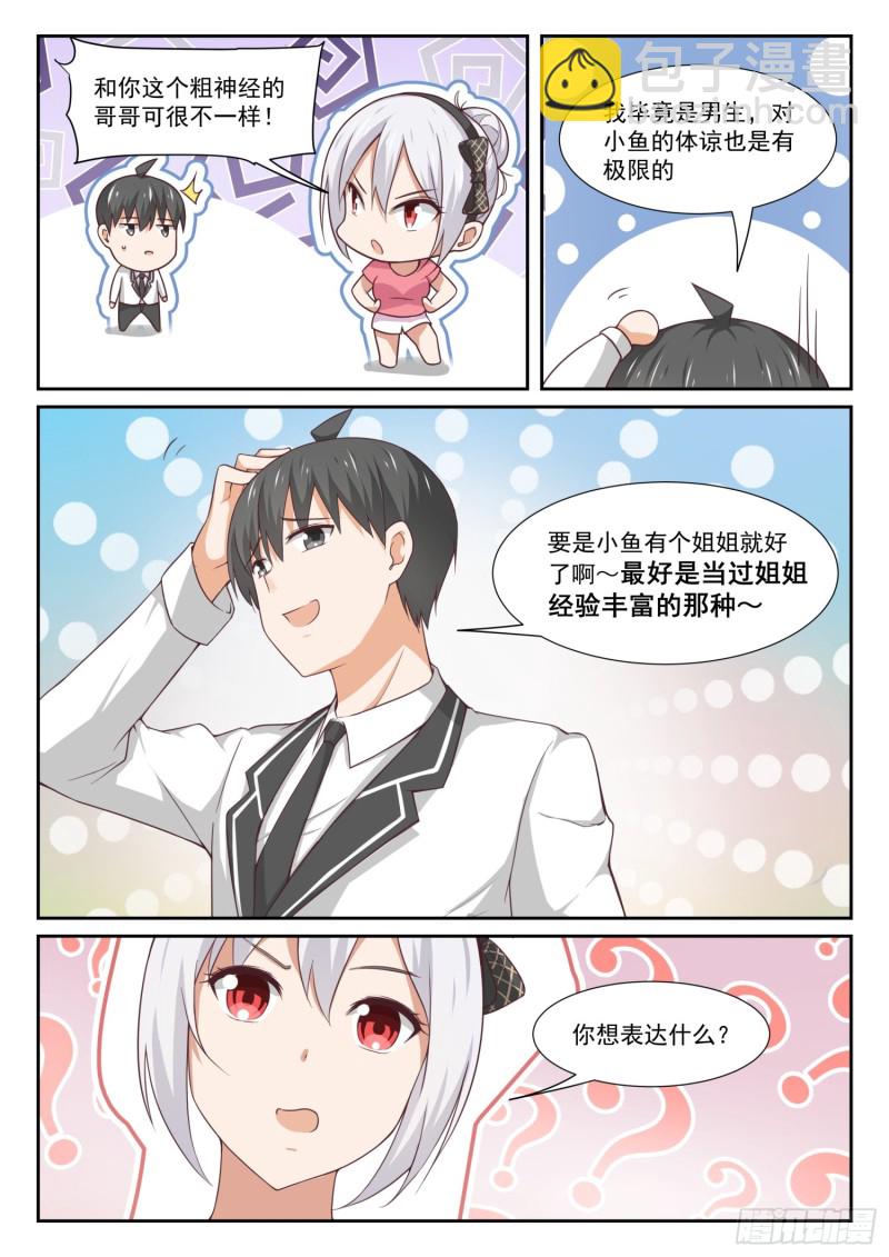 第331话 打铁趁热-第334话