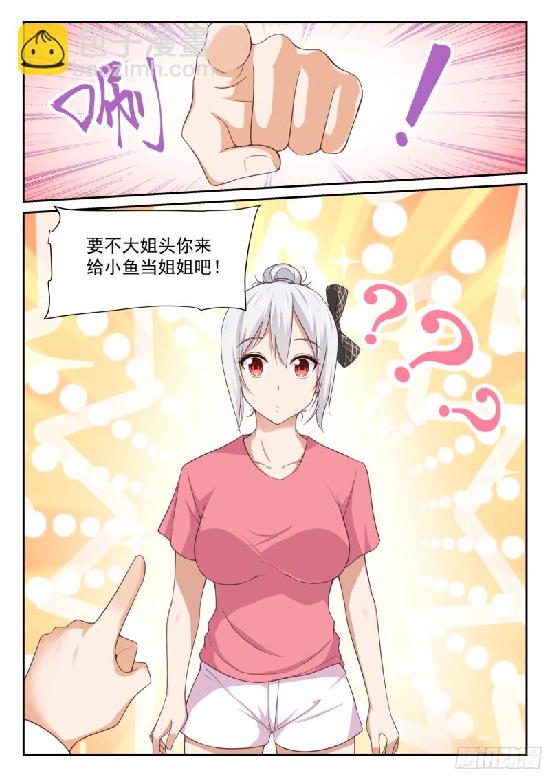 第331话 打铁趁热-第334话