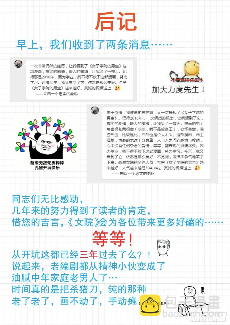 第331话 打铁趁热-第334话