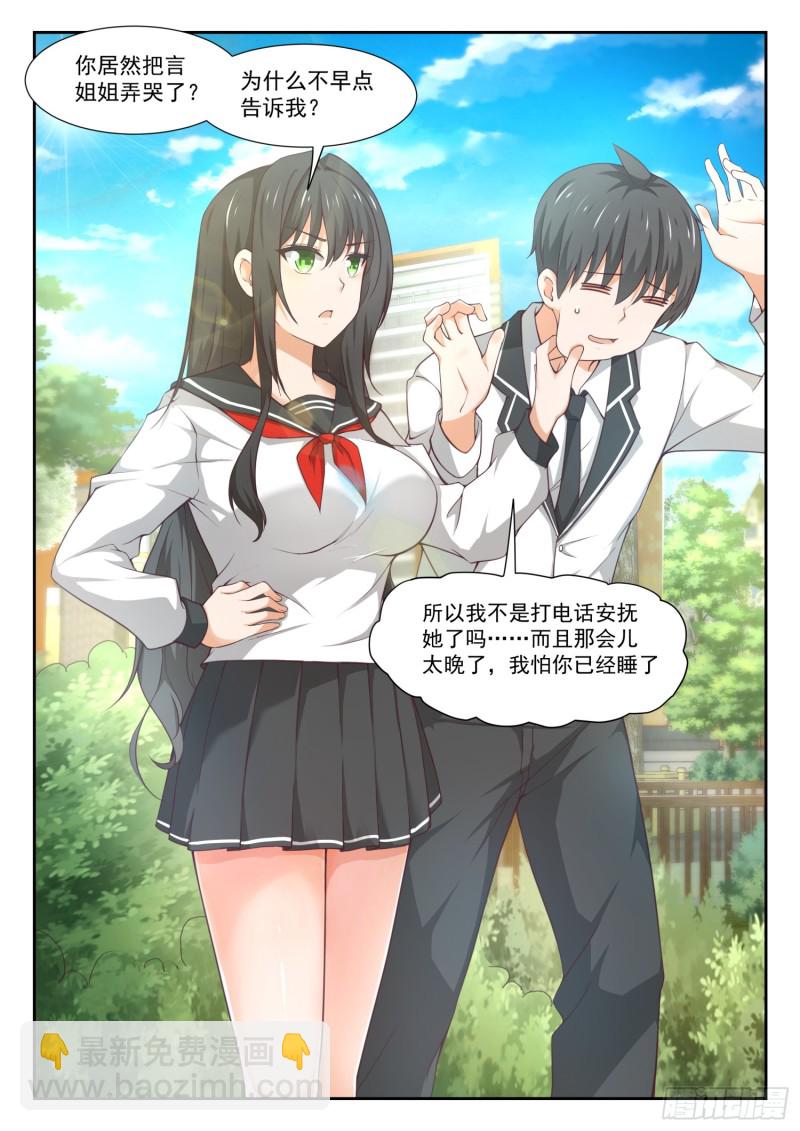第331话 打铁趁热-第334话