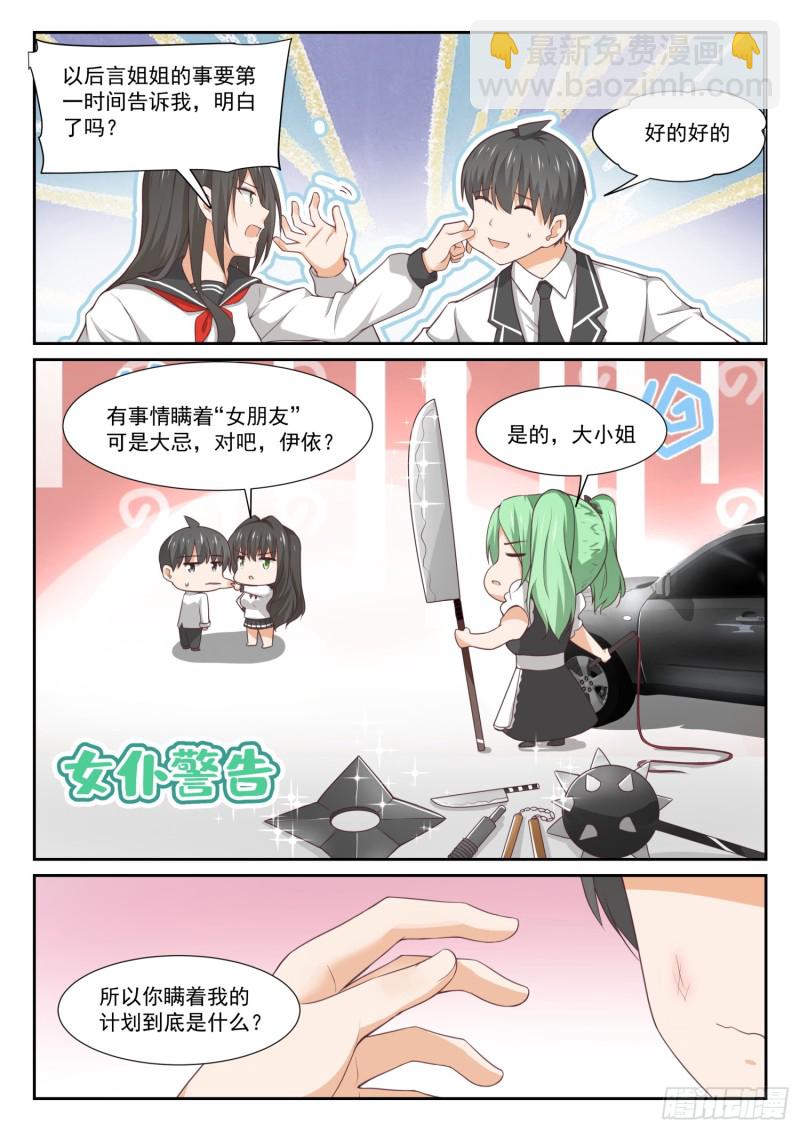 第331话 打铁趁热-第334话