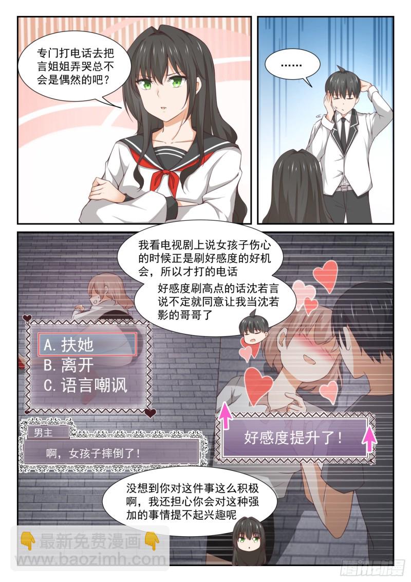 第331话 打铁趁热-第334话