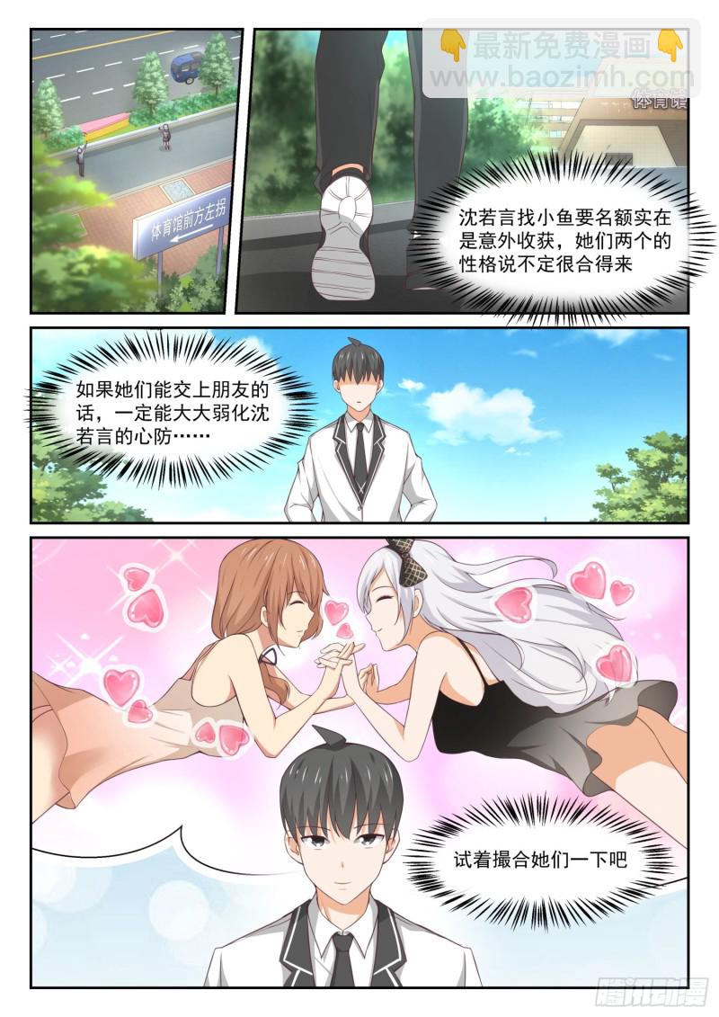 第331话 打铁趁热-第334话