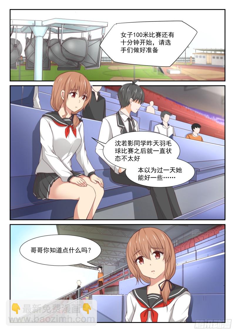 第331话 打铁趁热-第334话