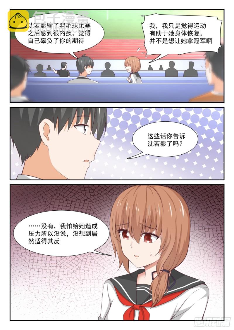 第331话 打铁趁热-第334话