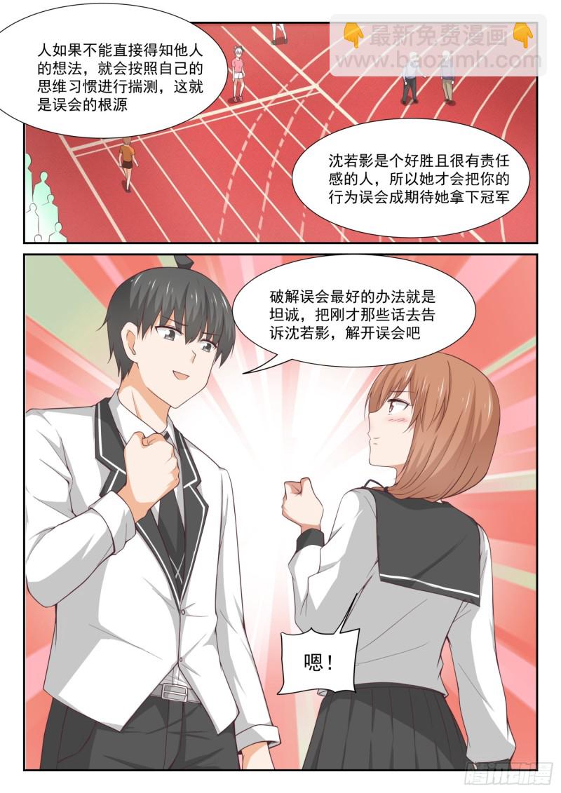 第331话 打铁趁热-第334话