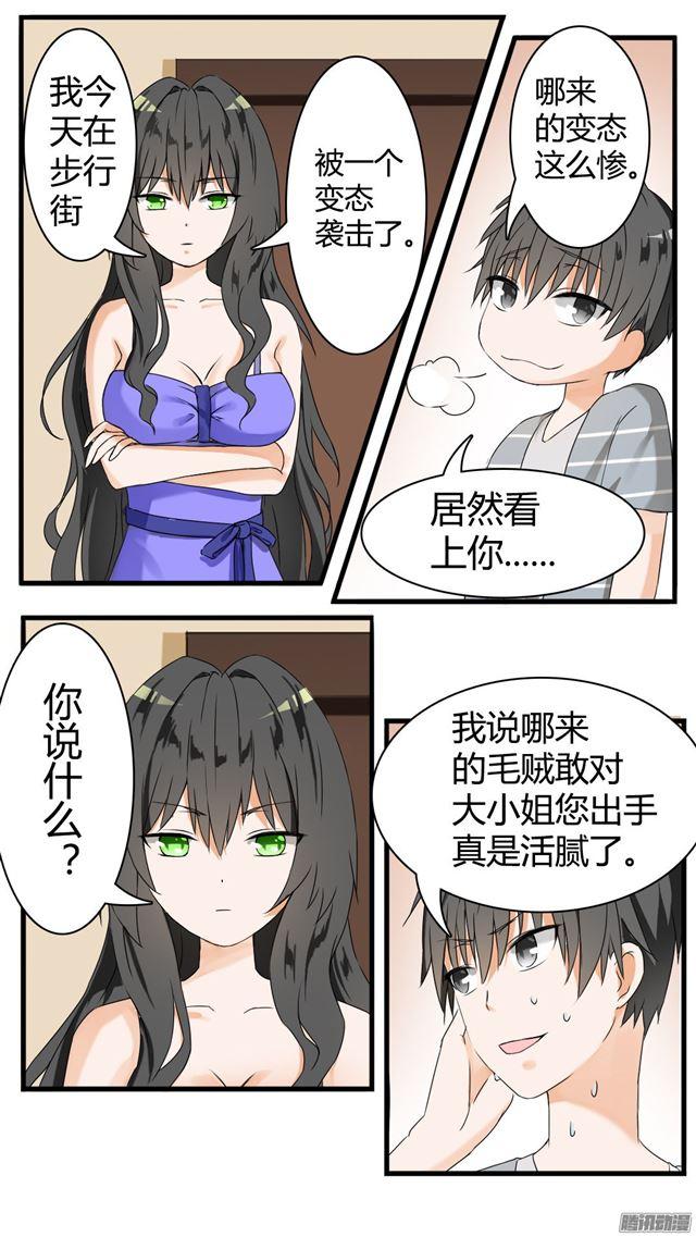 第34话 拷&hellip;&hellip;询问-第34话