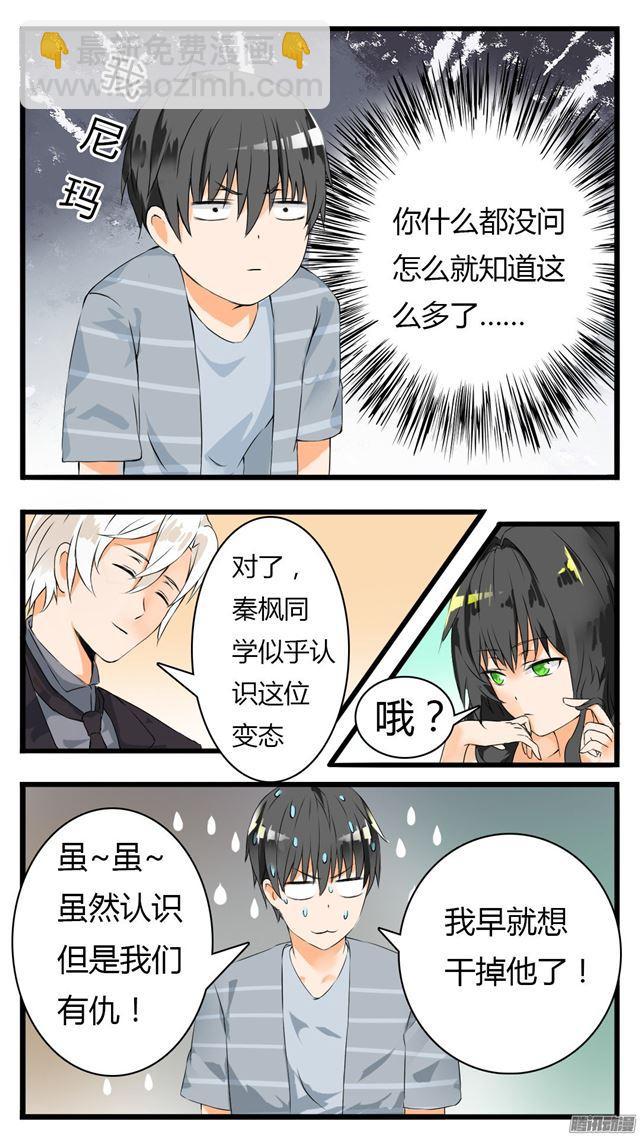 第34话 拷&hellip;&hellip;询问-第34话