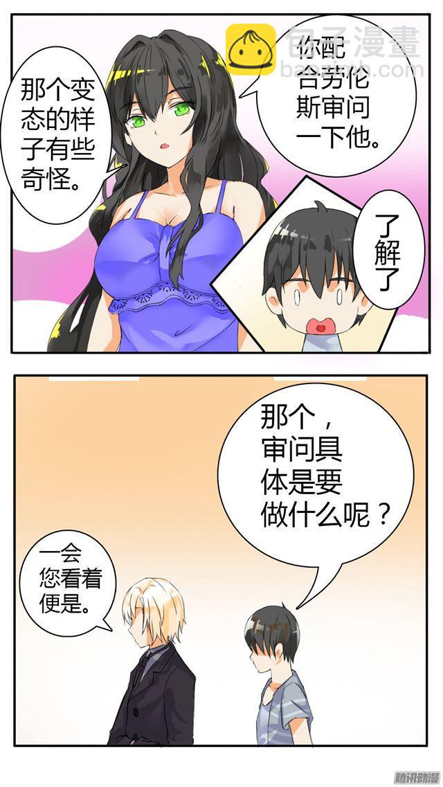 第34话 拷&hellip;&hellip;询问-第34话