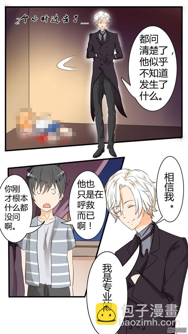 第34话 拷&hellip;&hellip;询问-第34话