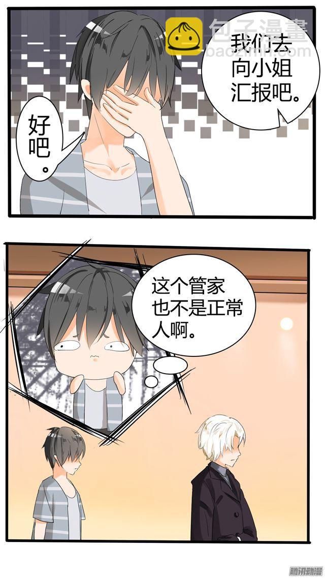 第34话 拷&hellip;&hellip;询问-第34话