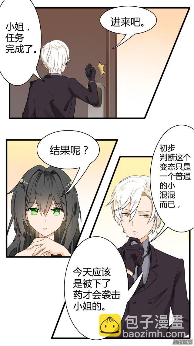 第34话 拷&hellip;&hellip;询问-第34话