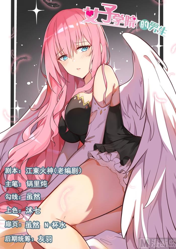 第333话 是美人计-第336话