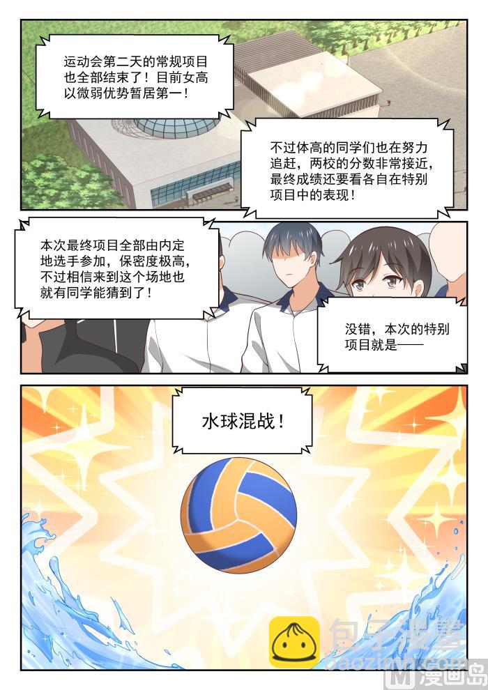 第333话 是美人计-第336话