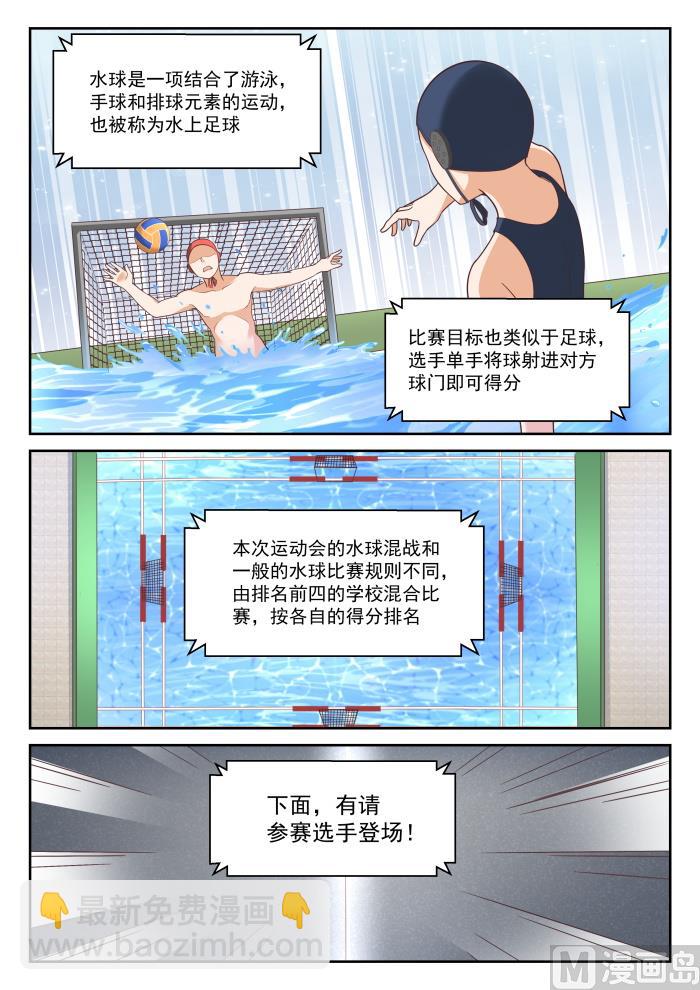 第333话 是美人计-第336话