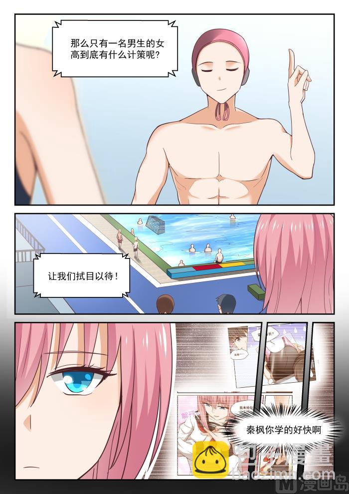 第333话 是美人计-第336话