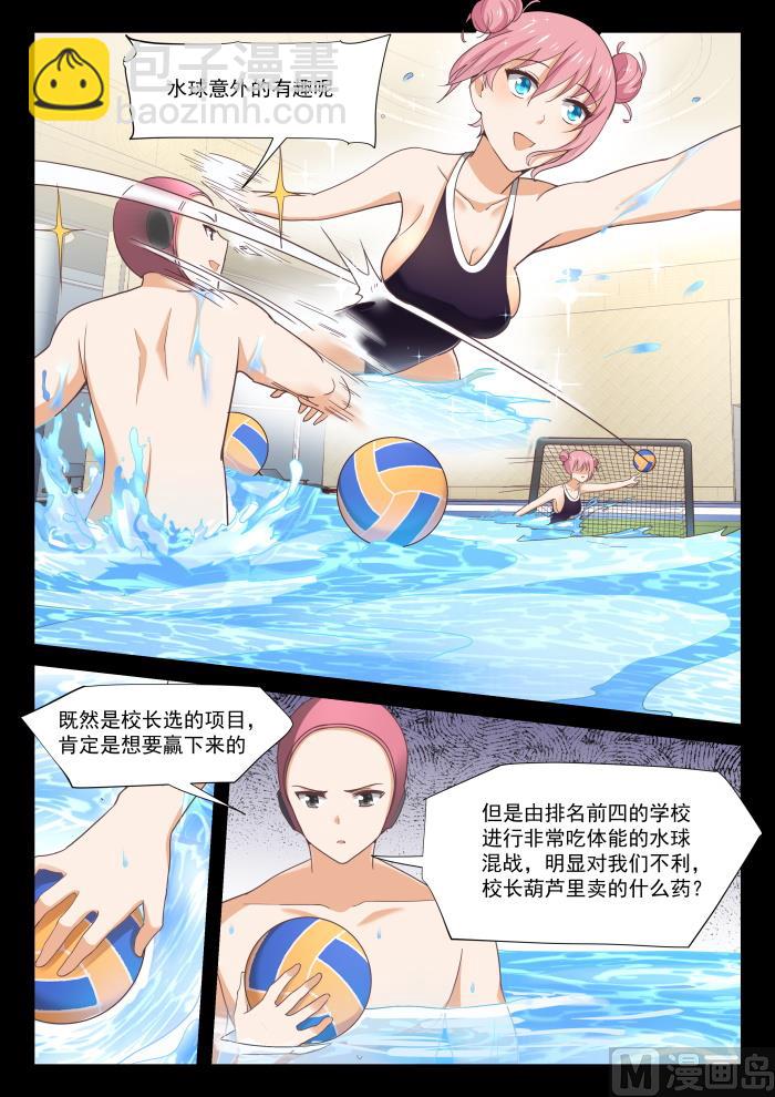 第333话 是美人计-第336话