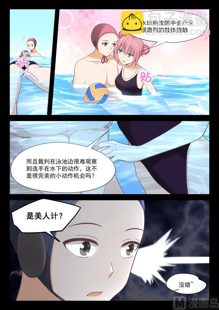 第333话 是美人计-第336话