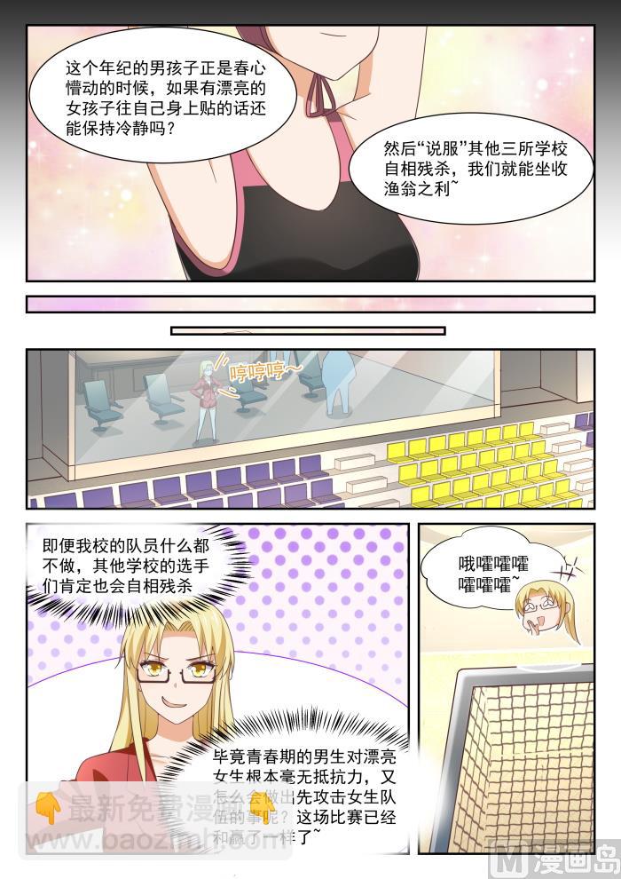 第333话 是美人计-第336话