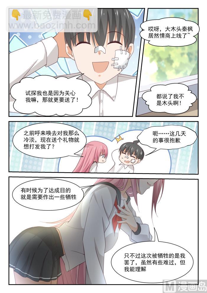 第335话 变回来了-第338话
