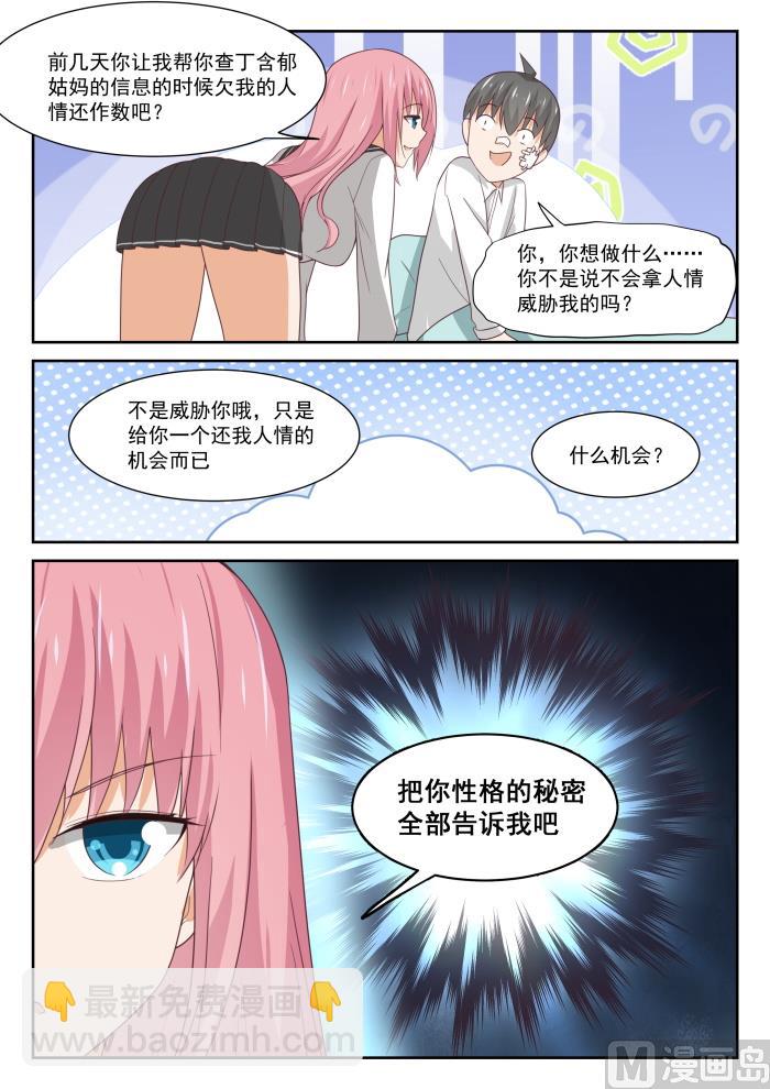第335话 变回来了-第338话