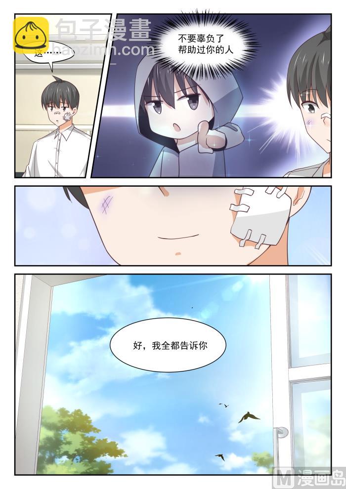 第335话 变回来了-第338话