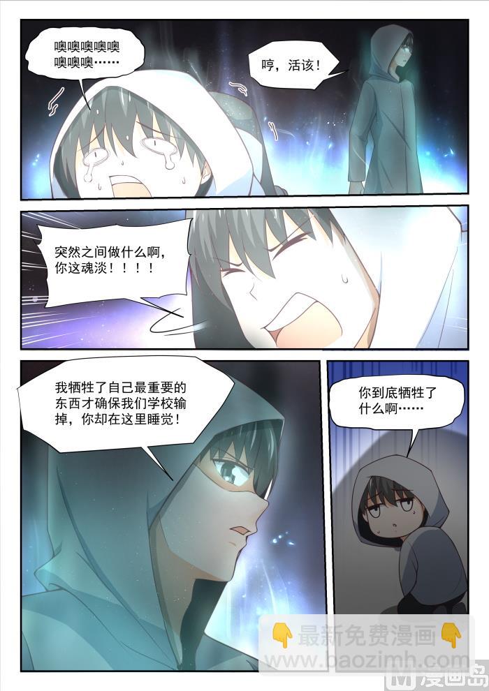 第335话 变回来了-第338话
