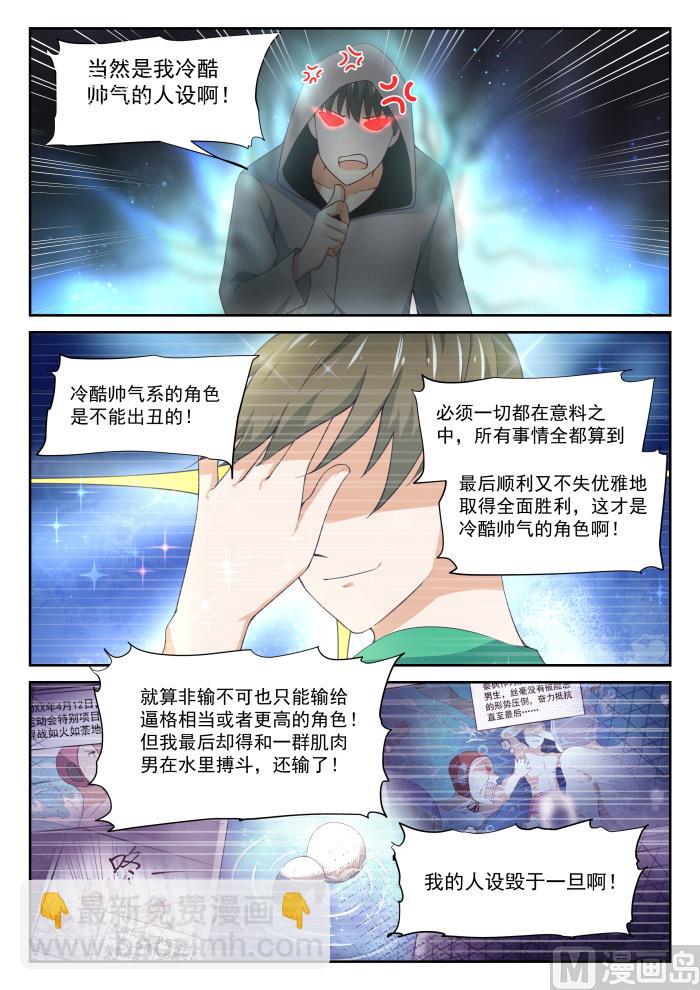第335话 变回来了-第338话