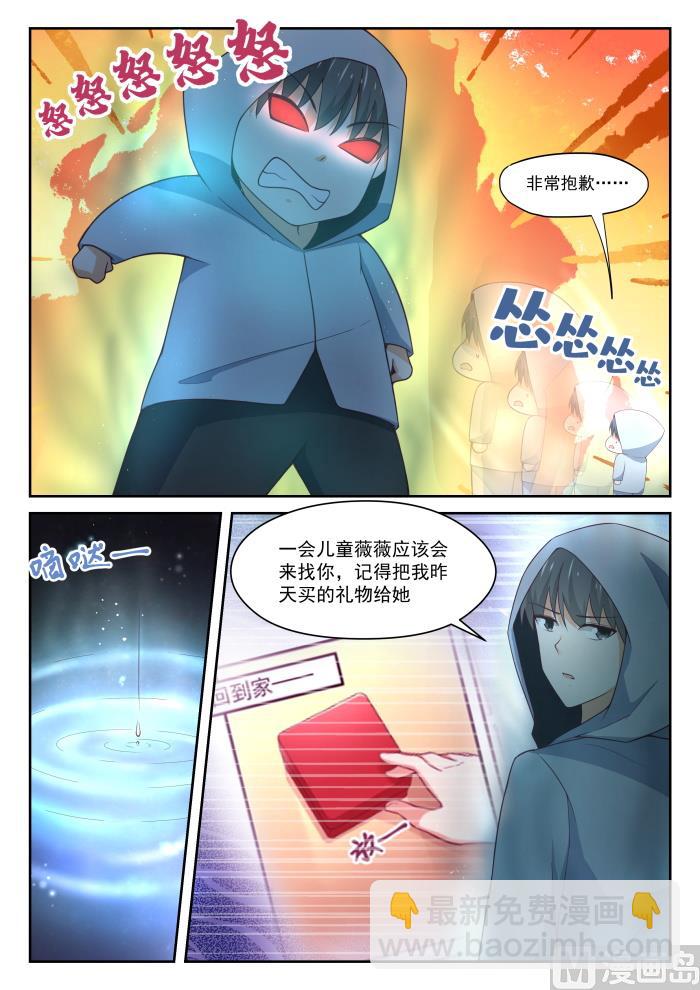第335话 变回来了-第338话