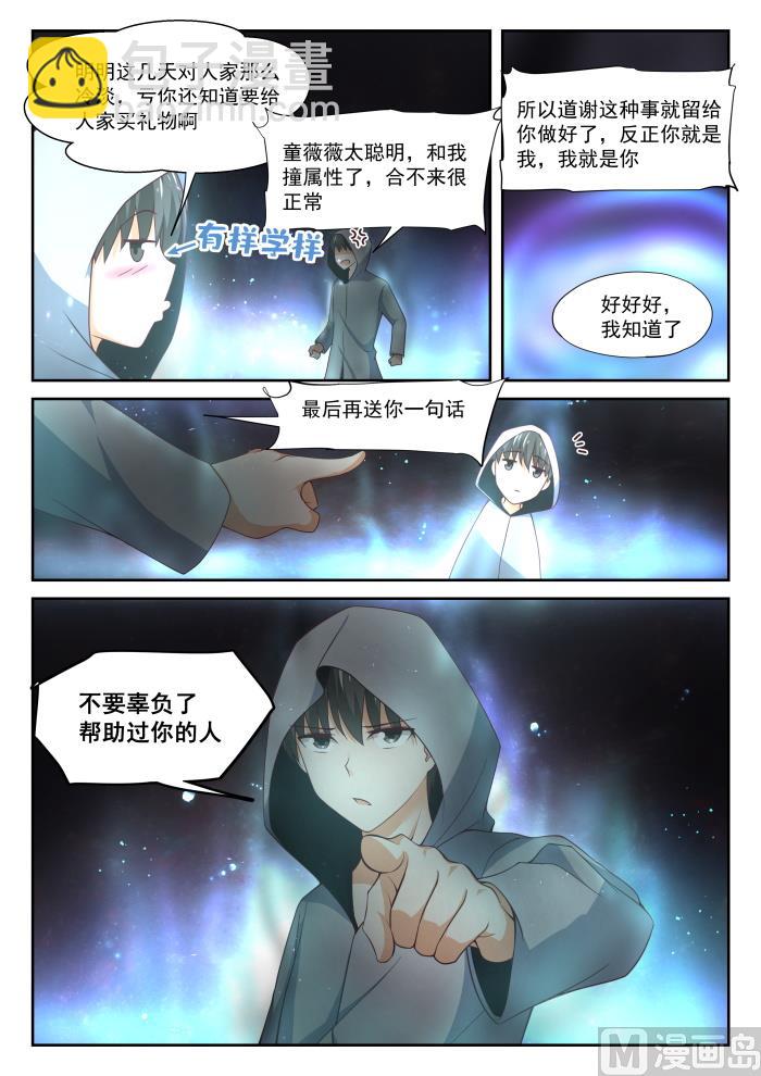 第335话 变回来了-第338话