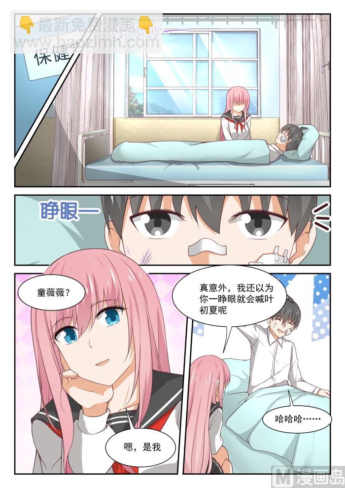 第335话 变回来了-第338话