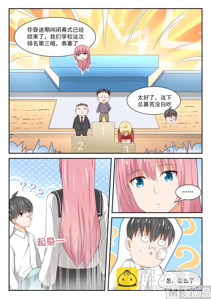 第335话 变回来了-第338话