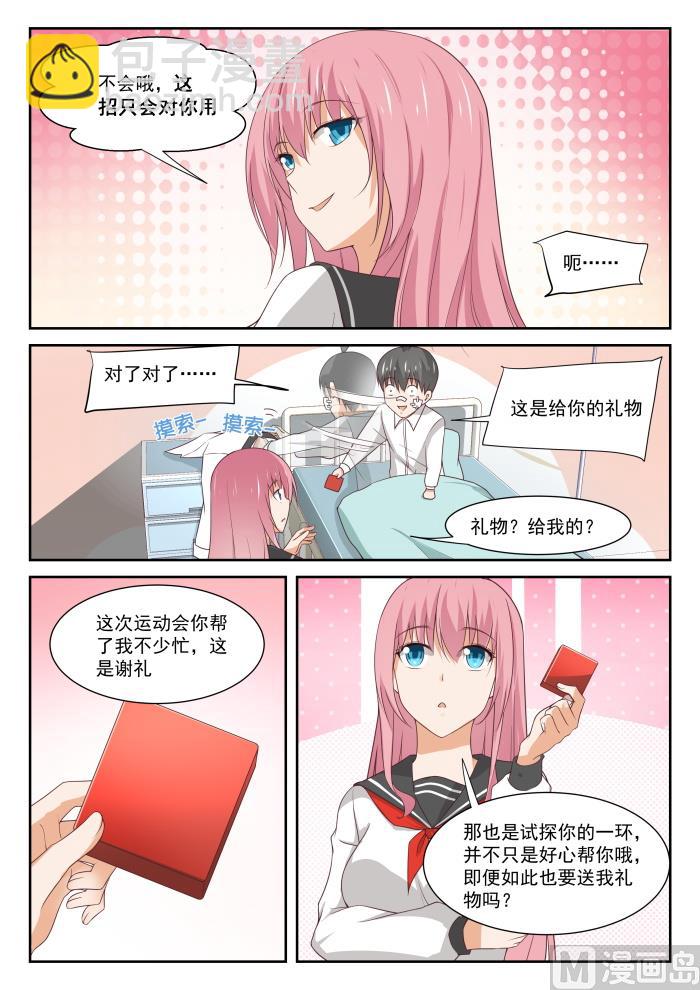 第335话 变回来了-第338话