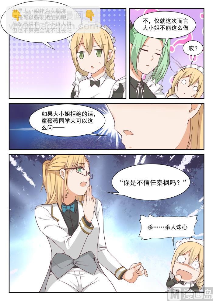 第337话 激烈交锋-第340话