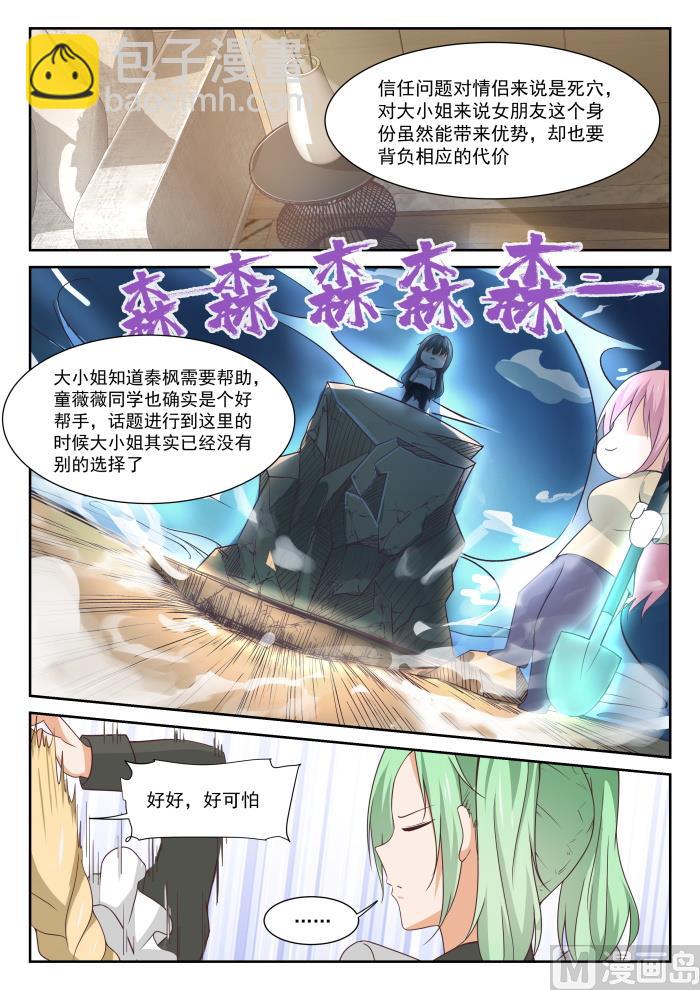 第337话 激烈交锋-第340话