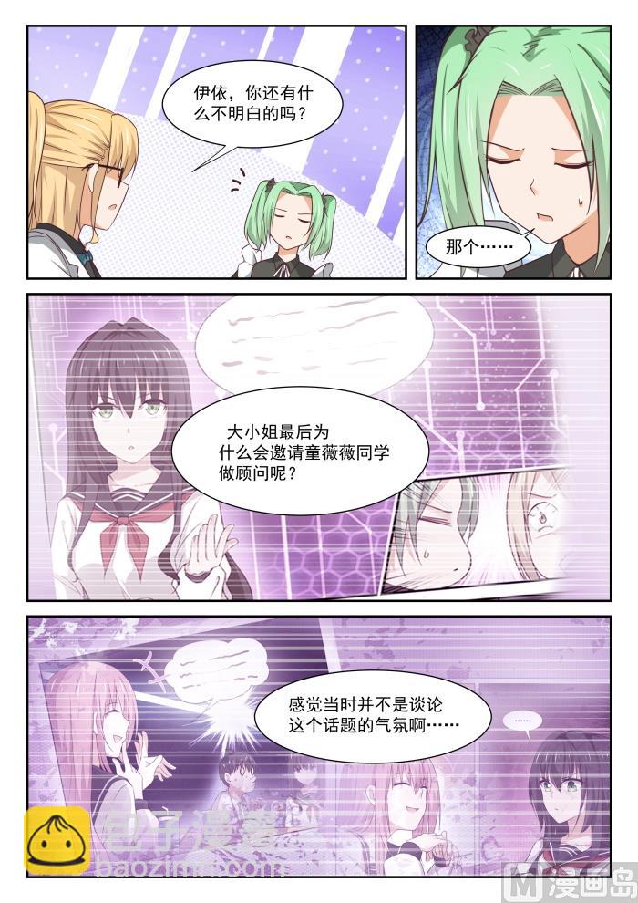 第337话 激烈交锋-第340话