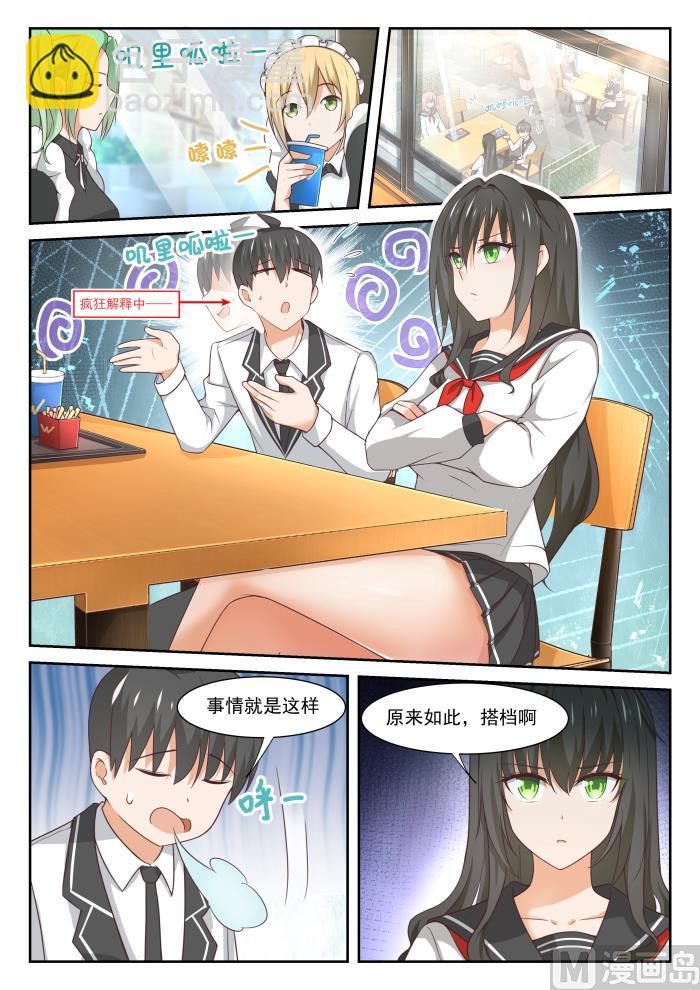 第337话 激烈交锋-第340话