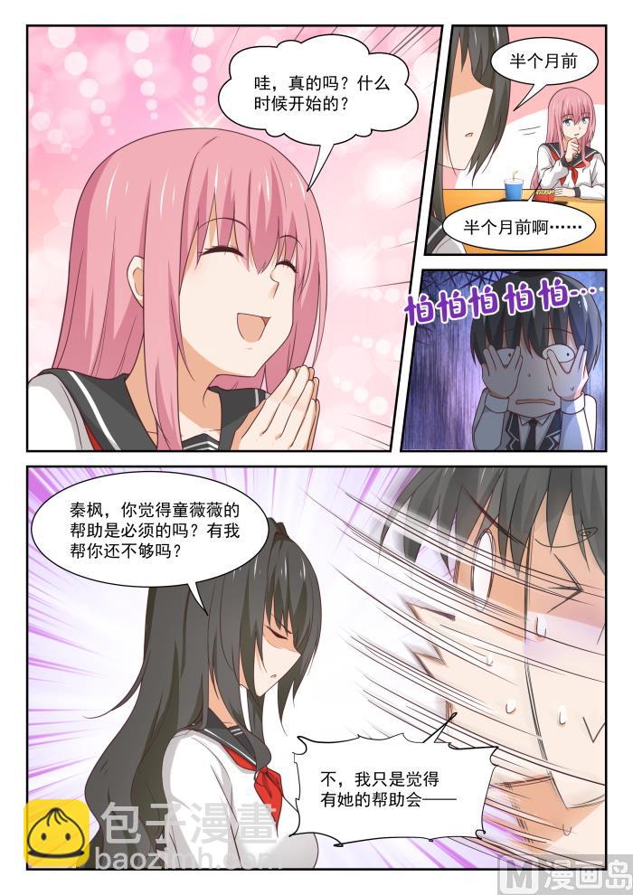 第337话 激烈交锋-第340话