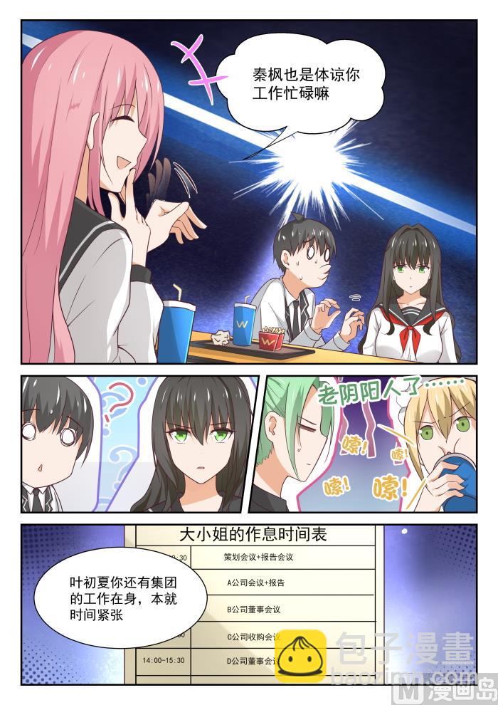 第337话 激烈交锋-第340话