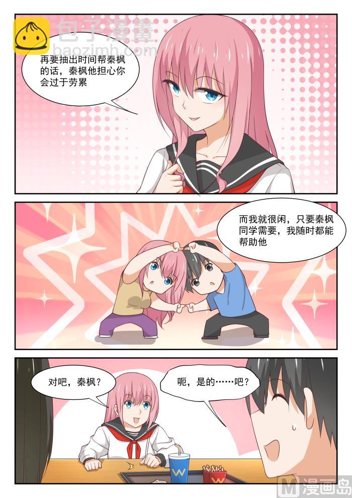 第337话 激烈交锋-第340话