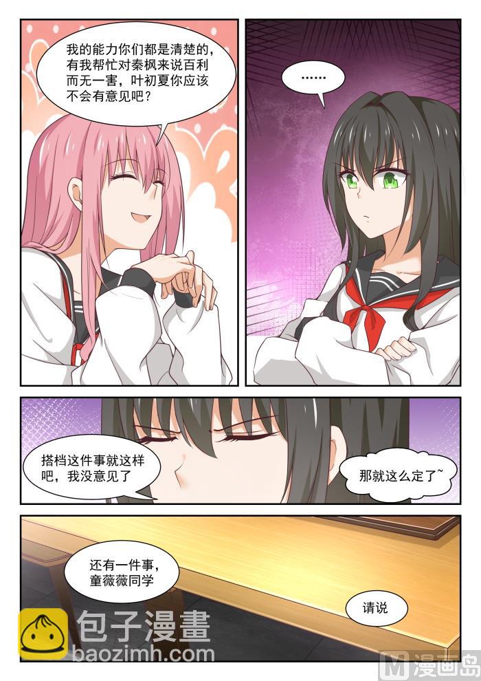 第337话 激烈交锋-第340话