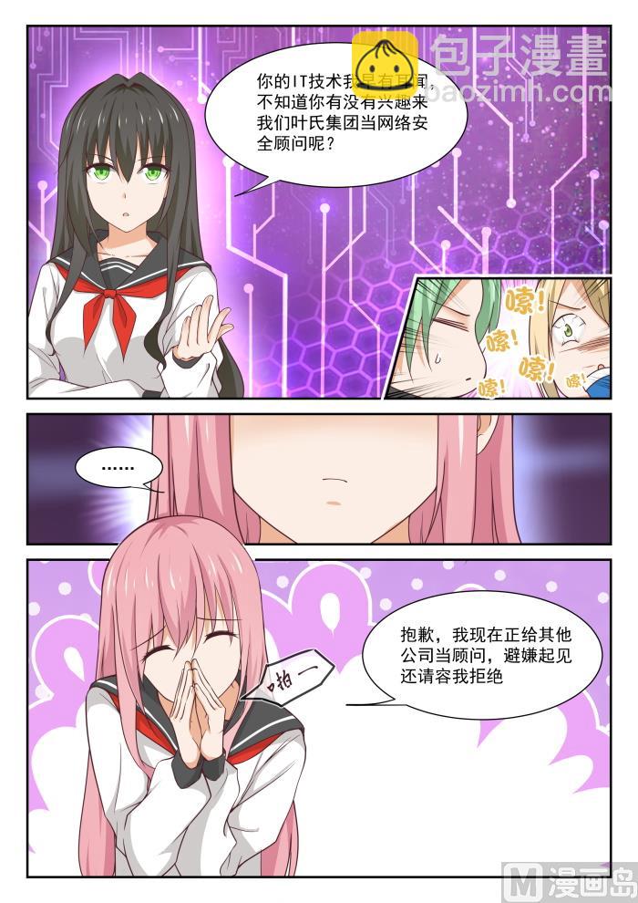 第337话 激烈交锋-第340话