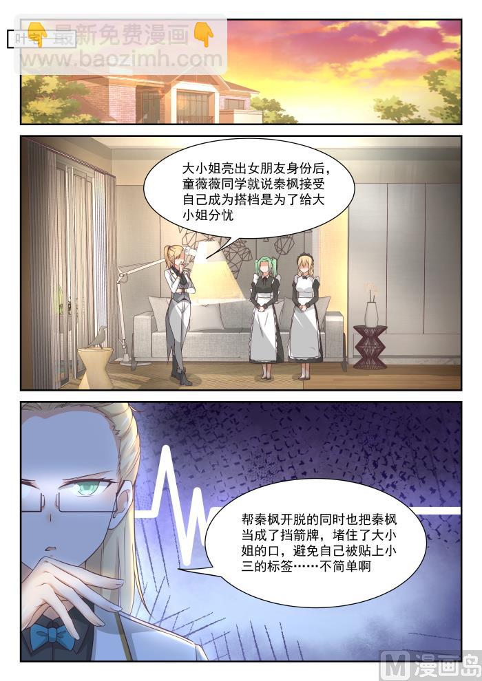 第337话 激烈交锋-第340话