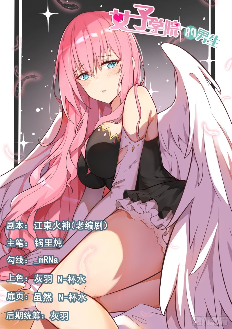 第339话 大小姐睡眠不足-第342话