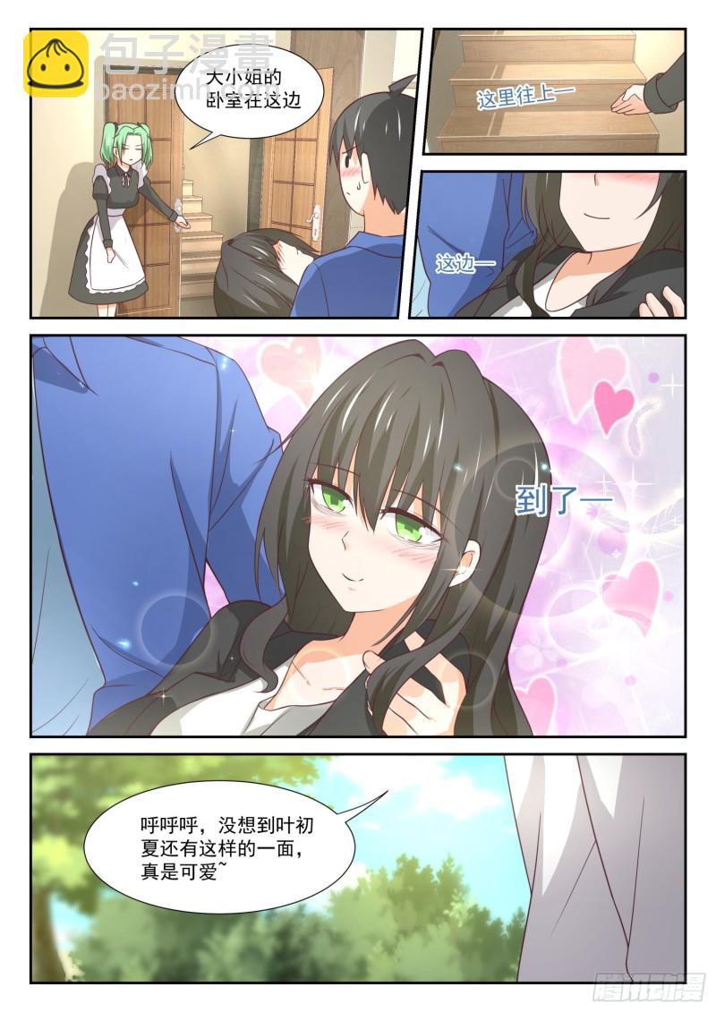 第339话 大小姐睡眠不足-第342话