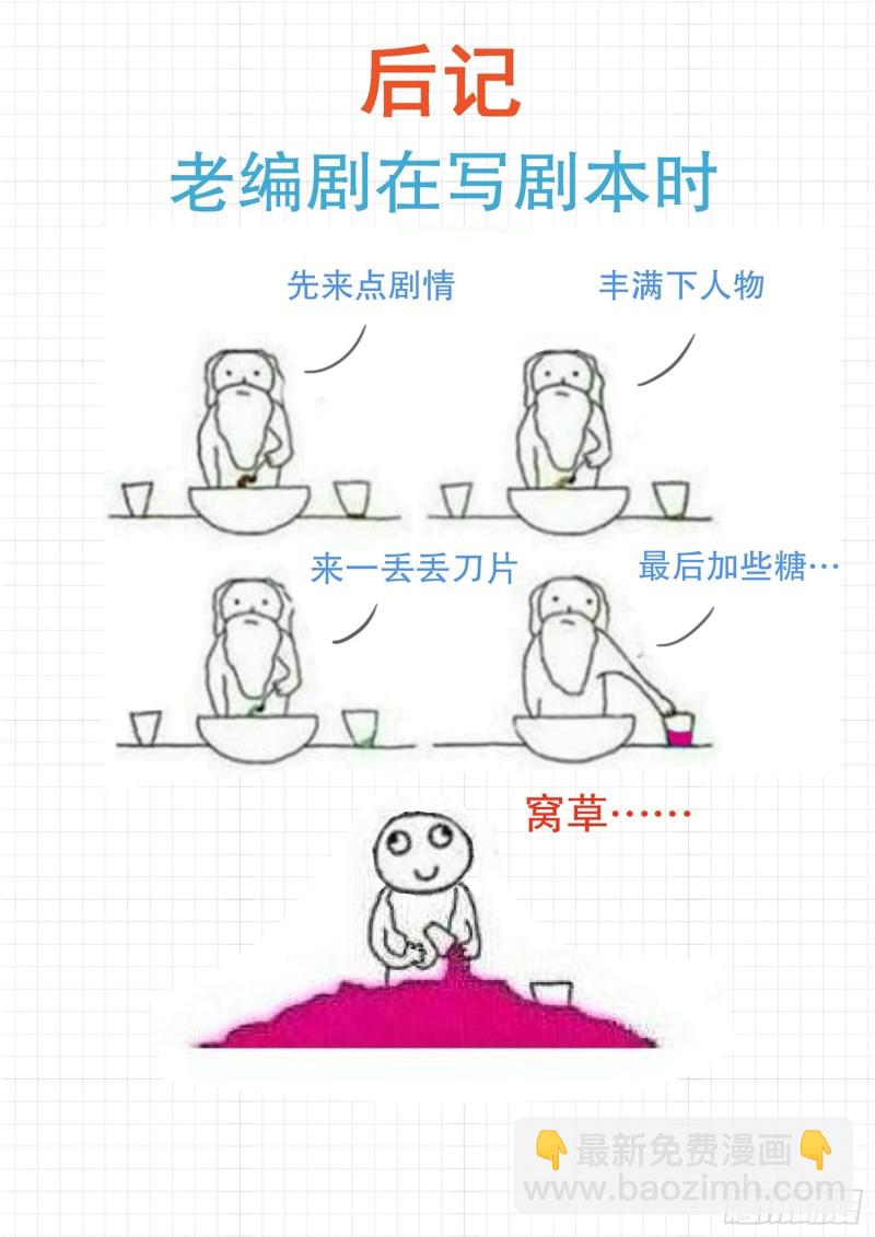 第339话 大小姐睡眠不足-第342话