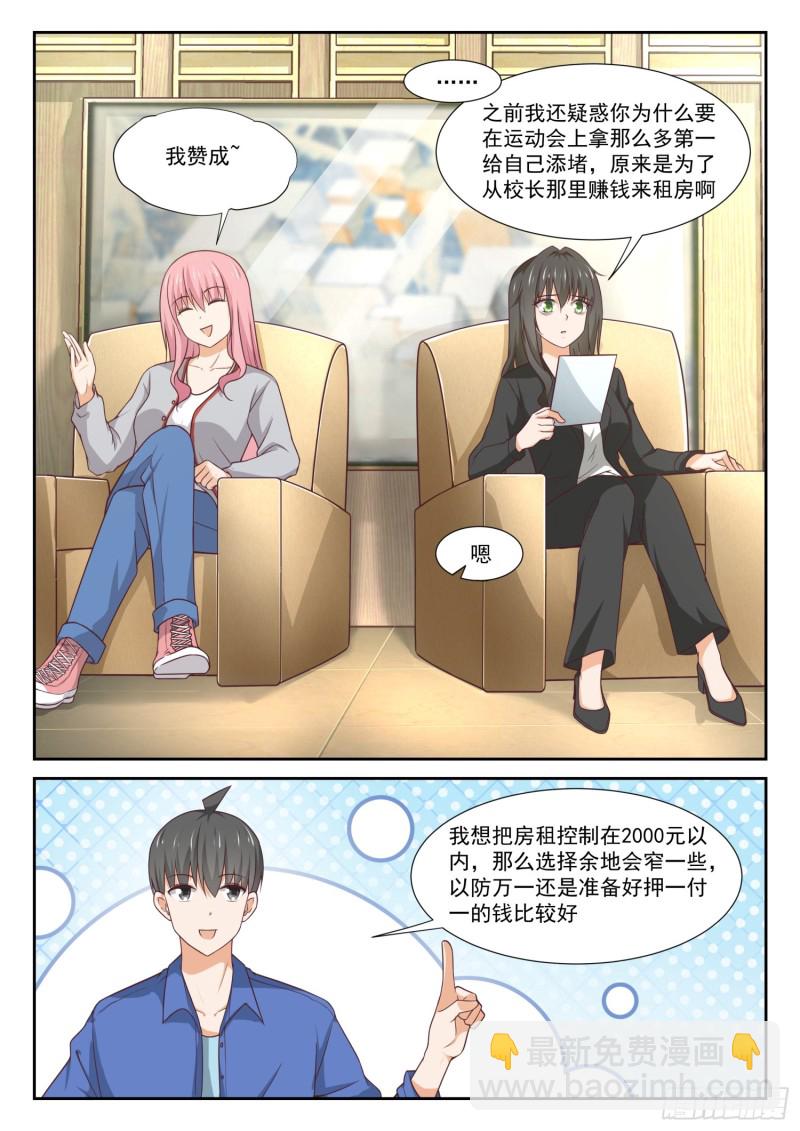 第339话 大小姐睡眠不足-第342话